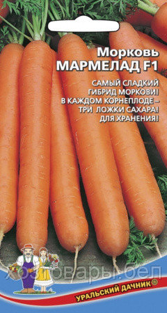 Морковь Мармелад F1 1г Ср (УД) - фото 1 - id-p195607350