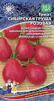 Томат Сибирская Груша Розовая 20шт Ранн (УД)