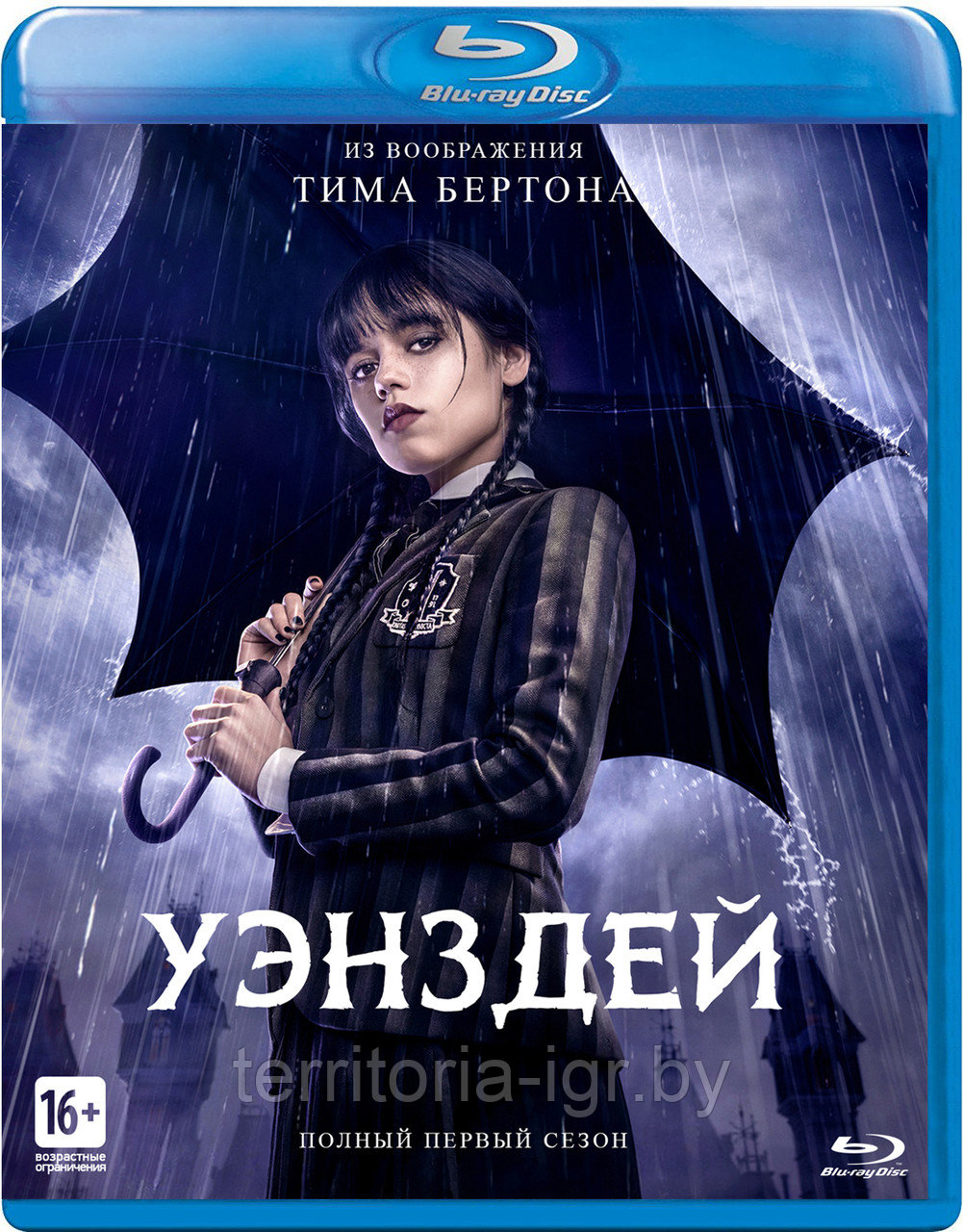 Уэнсдэй (1-й Сезон) (BLU RAY Сериал)