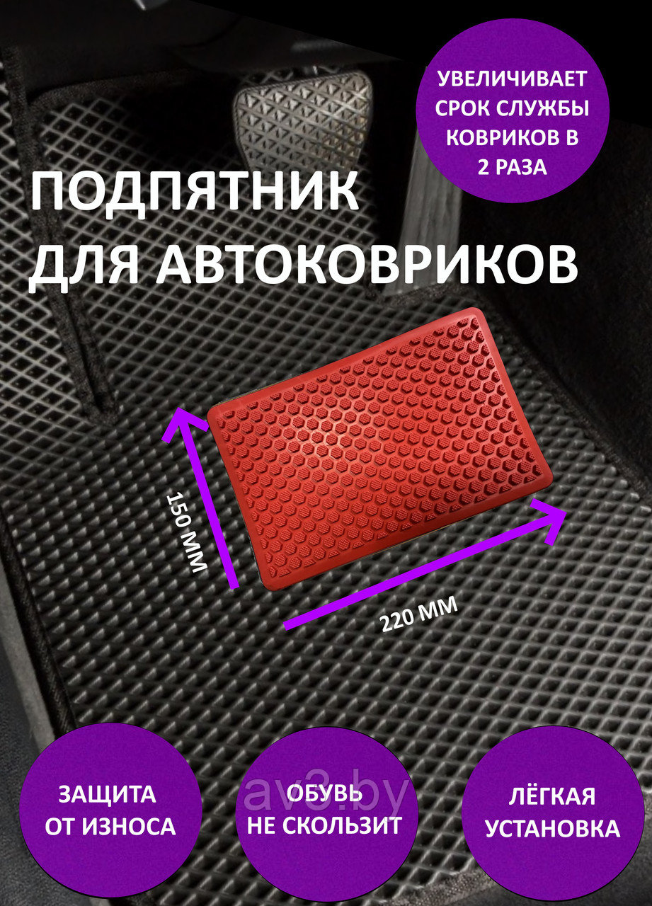 Подпятник для коврика EVA полимерный красный, рисунок СОТА. - фото 1 - id-p172374777