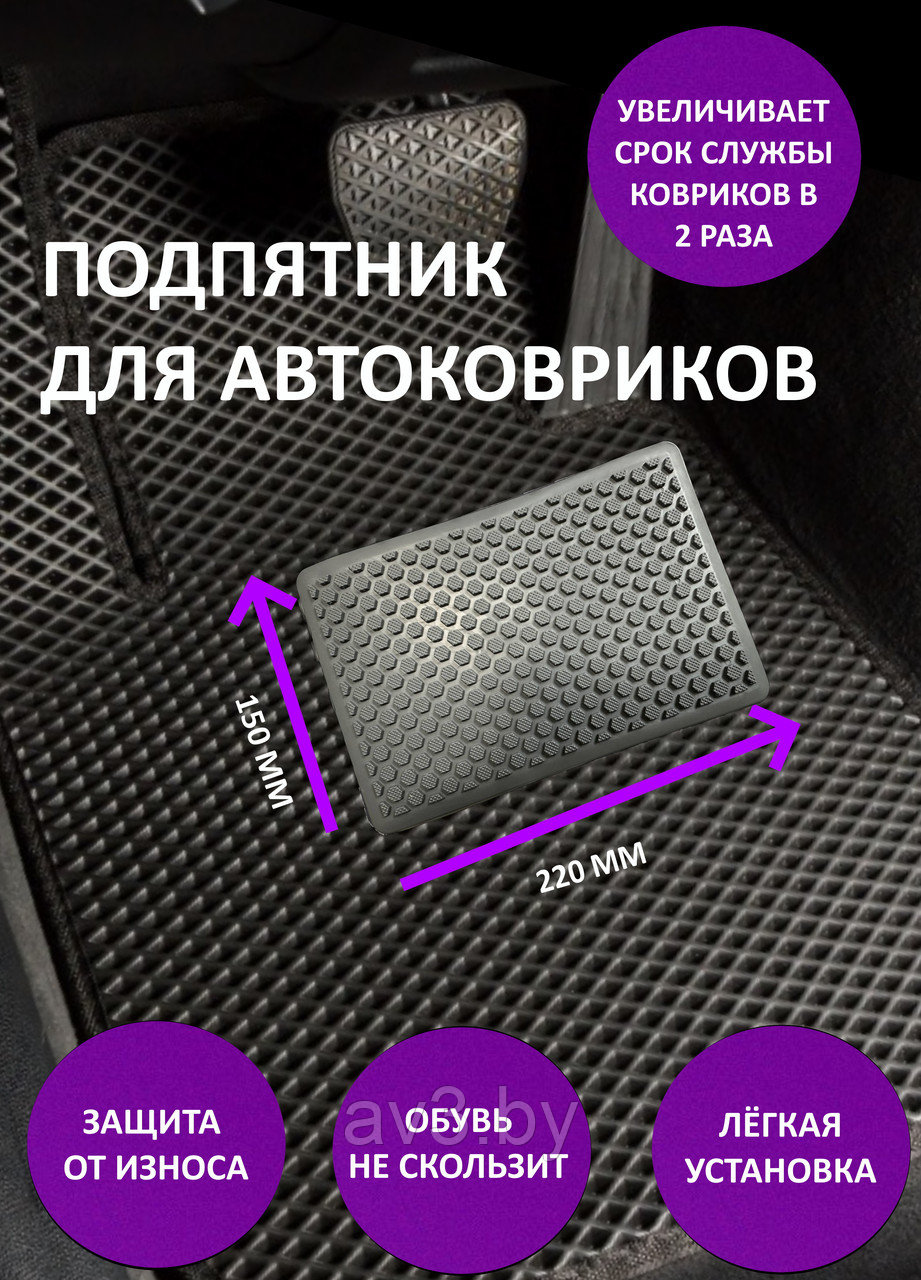 Подпятник для коврика EVA полимерный серый, рисунок СОТА. (ID#151071711),  цена: 15 руб., купить на Deal.by