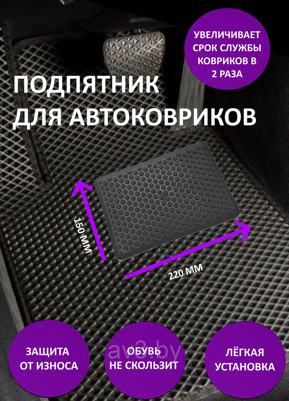 Подпятник для коврика EVA полимерный черный, рисунок СОТА. - фото 1 - id-p195618223