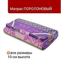 Матрас поролоновый ш/д/в 100х200*6 см, фото 3