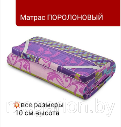 Матрас поролоновый 60х120х10см Детский, фото 2