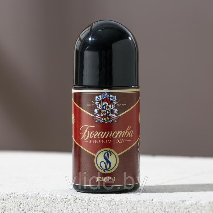 Шариковый дезодорант "Богатства!" 50 мл, аромат парфюма - фото 1 - id-p195621614