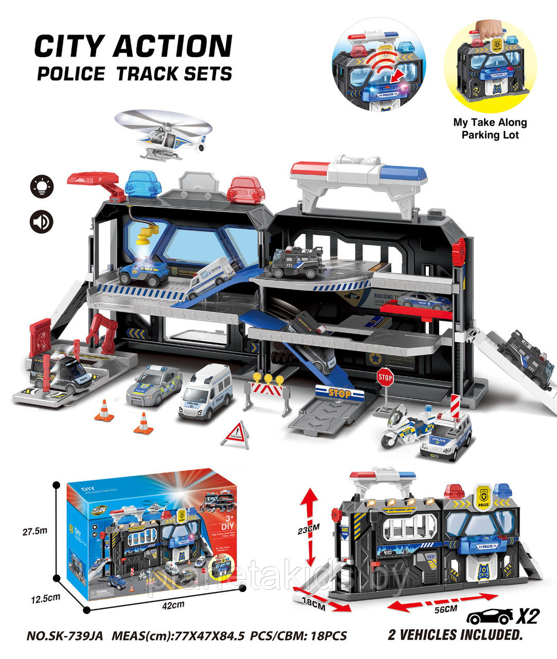 Паркинг игровой набор гараж Полицейский участок, 2 машинки, свет, звук, арт. SK-739JA