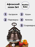 Афганский казан Rashko Baba ltd (полированный, с ручками 5 л), фото 3