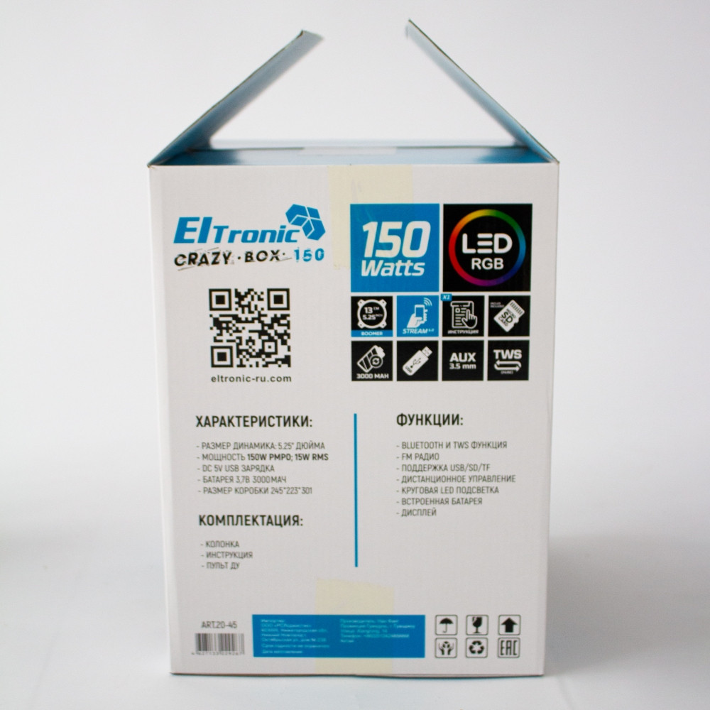 Портативная беспроводная bluetooth колонка Eltronic CRAZY BOX 150 Watts арт. 20-45 с LED-подсветкой и RGB - фото 3 - id-p195646327