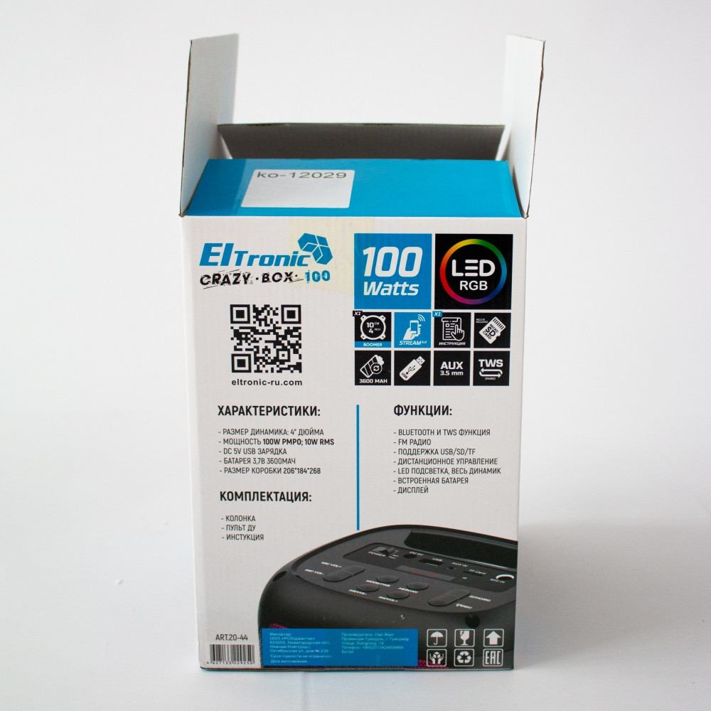 Портативная беспроводная bluetooth колонка Eltronic CRAZY BOX 100 арт. 20-44 с LED-подсветкой и RGB - фото 4 - id-p195646331