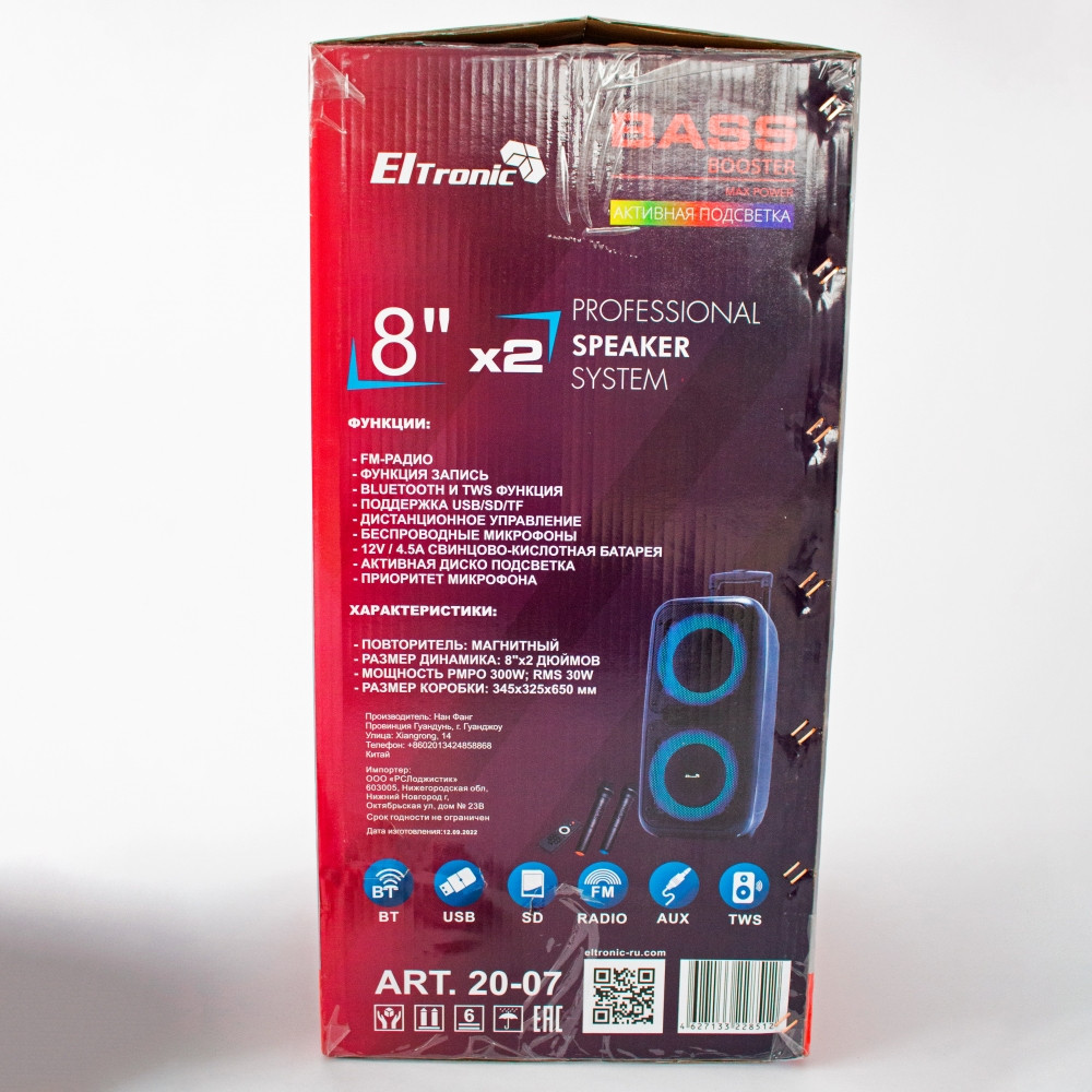 Портативная беспроводная bluetooth колонка Eltronic DANCE BOX 200 арт. 20-07 с двумя беспроводными - фото 3 - id-p195646333