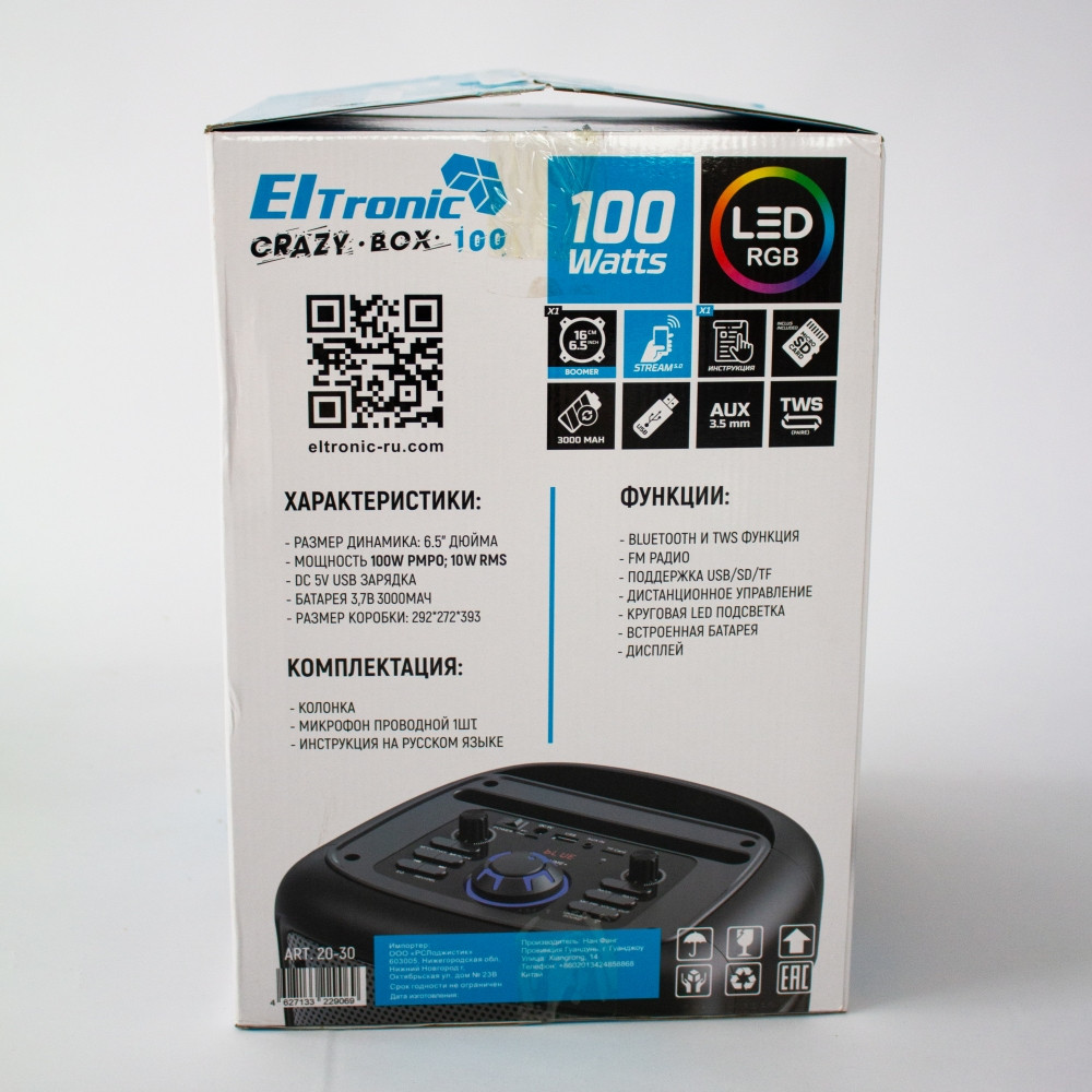 Портативная беспроводная bluetooth колонка Eltronic CRAZY BOX 100 Watts арт. 20-30 с проводным микрофоном и - фото 3 - id-p195646335