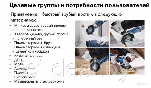 Круг отрезной 125х1.0x22.2 мм для дерева MULTI WHEEL BOSCH 2608623013 - фото 6 - id-p195617539