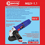 Машина шлифовальная угловая ДИОЛД МШУ-1,2-02 (220 В/50 Гц, 1200 Вт, 11000 об/мин), фото 2