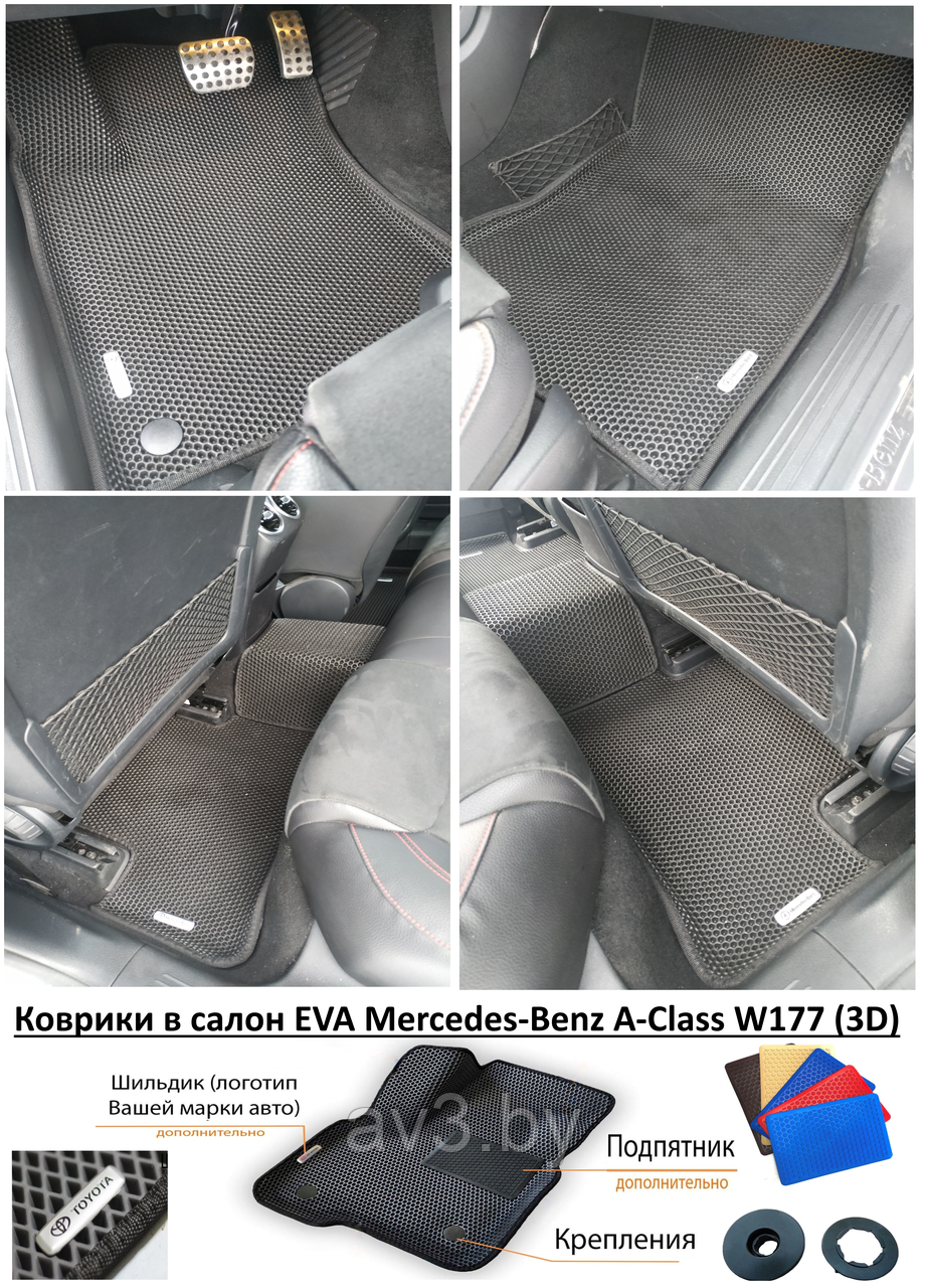 Коврики в салон EVA Mercedes-Benz A-Class W177 (3D) / Мерседес в177