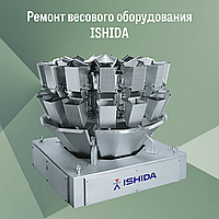 Ремонт расфасовщика ISHIDA