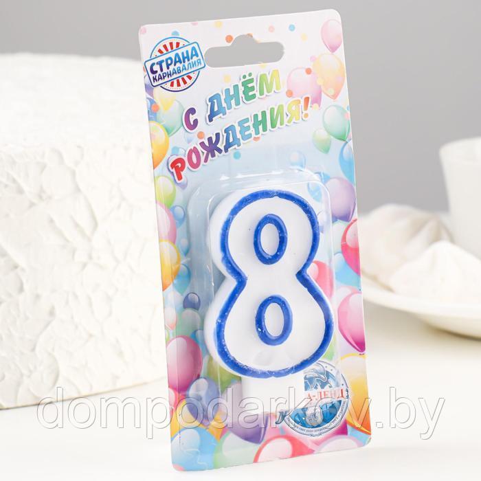 Свеча для торта цифра "8", ободок цветной, 7 см, МИКС - фото 5 - id-p195658676