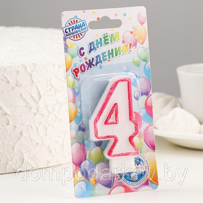 Свеча для торта цифра "4", ободок цветной, 7 см, МИКС - фото 4 - id-p195663521