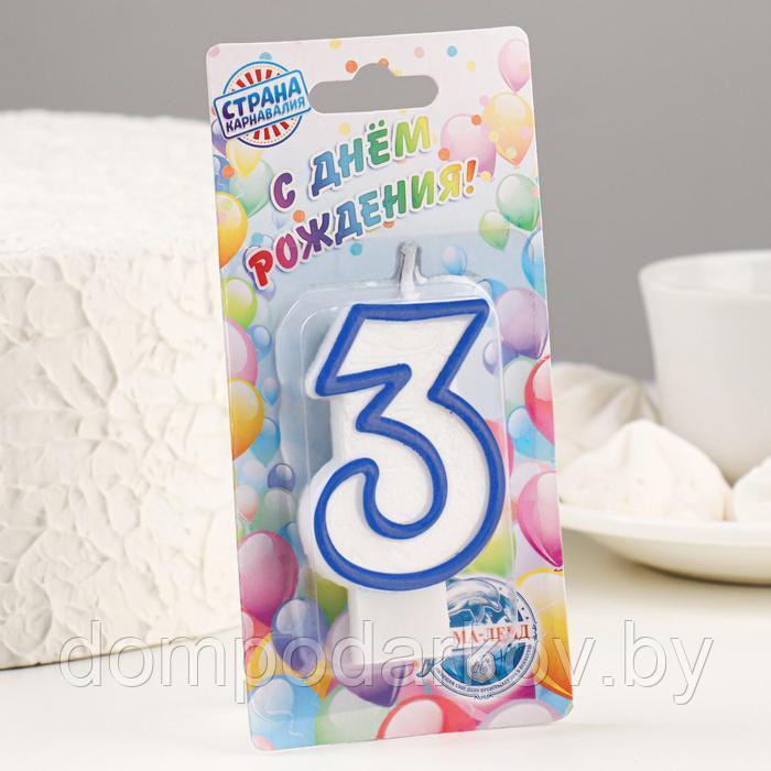 Свеча для торта цифра "3", ободок цветной, 7 см, МИКС - фото 3 - id-p195663629