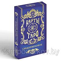 Карты Таро «Средневековое», с инструкцией, фото 4