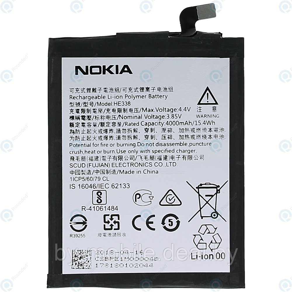 АКБ (Аккумуляторная батарея) для телефона NOKIA 2 (HE338) - фото 1 - id-p101589566