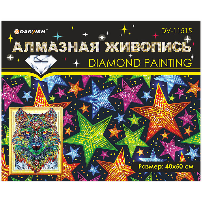 Алмазная мозаика (живопись) 40*50 см, волк - фото 5 - id-p195714249