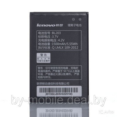 АКБ (Аккумуляторная батарея) для телефона Lenovo BL203 - фото 1 - id-p36953173