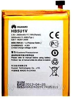 АКБ (Аккумуляторная батарея) для Huawei Ascend D2 (HB5U1V) - фото 1 - id-p37138640