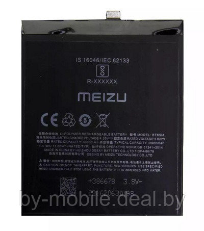 АКБ (Аккумуляторная батарея) для телефона Meizu MX6 (BT65M) - фото 1 - id-p105418368