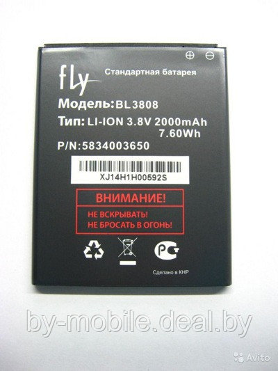 АКБ (Аккумуляторная батарея) для телефона Fly IQ456 (BL3808) - фото 1 - id-p43771531