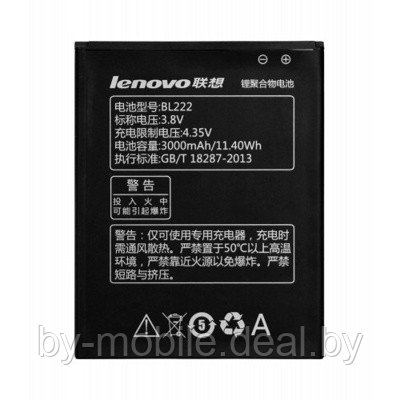 АКБ (Аккумуляторная батарея ) для телефона Lenovo BL222 - фото 1 - id-p44893223