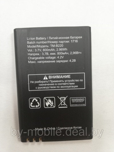 АКБ (Аккумуляторная батарея) для телефона TeXet TM-B220 - фото 1 - id-p108038417
