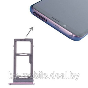 Cим-лоток (Sim-слот) Samsung Galaxy S9 (G960F), S9 Plus (G965F) фиолетовый