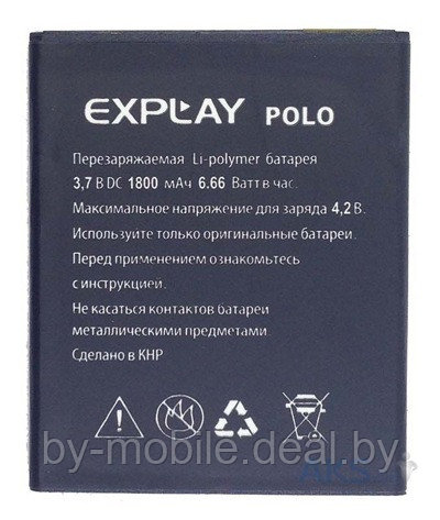 АКБ (Аккумуляторная батарея) для телефона Explay Polo