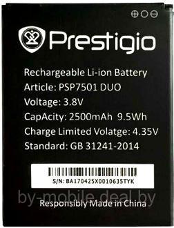 АКБ (Аккумуляторная батарея) для телефона Prestigio PSP7501 DUO - фото 1 - id-p157550966