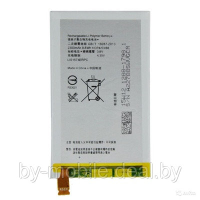 АКБ (Аккумуляторная батарея) для телефона Sony Xperia E4 (LIS1574ERPC) - фото 1 - id-p62683108