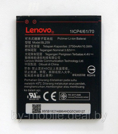 АКБ (Аккумуляторная батарея) для телефона Lenovo BL259 Оригинал - фото 1 - id-p62844463