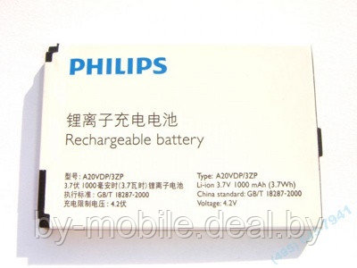 АКБ (Аккумуляторная батарея) для телефона Philips Xenium K700 (A20VDP/3ZP) Оригинал - фото 1 - id-p63360176