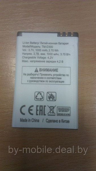 АКБ (Аккумуляторная батарея) для телефона TeXet TM-D300 - фото 1 - id-p71758173