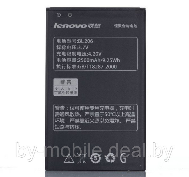 АКБ (Аккумуляторная батарея) для телефона Lenovo BL206 - фото 1 - id-p77124670