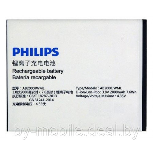 АКБ (Аккумуляторная батарея) для телефона Philips S337 (AB2000JWMT,AB2000JWML) - фото 1 - id-p78140897