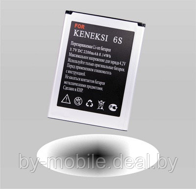 АКБ (Аккумуляторная батарея) для телефона Keneksi Sigma (Keneksi 6S) - фото 1 - id-p78537690