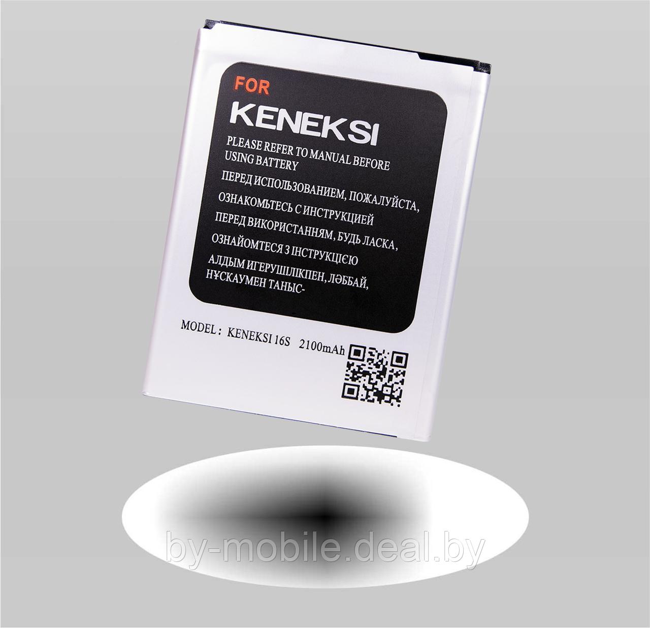АКБ (Аккумуляторная батарея) для телефона Keneksi Liberty (Keneksi 16S) - фото 1 - id-p78565723