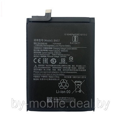 Аккумуляторная батарея для телефона Poco X3 NFC, X3 Pro (BN57) - фото 1 - id-p178562685