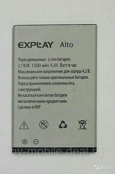 АКБ (Аккумуляторная батарея) для телефона Explay Alto - фото 1 - id-p31480392