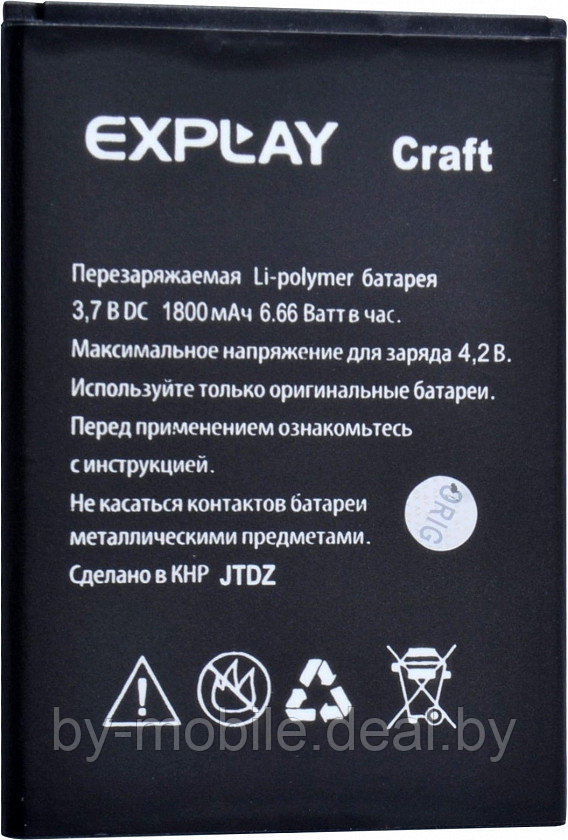 АКБ (Аккумуляторная батарея) для телефона Explay Craft - фото 1 - id-p98093356