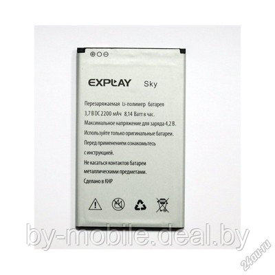 АКБ (Аккумуляторная батарея) для телефона Explay Sky - фото 1 - id-p98099261