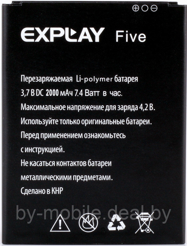 АКБ (Аккумуляторная батарея) для телефона Explay Five, X5 - фото 1 - id-p100502465