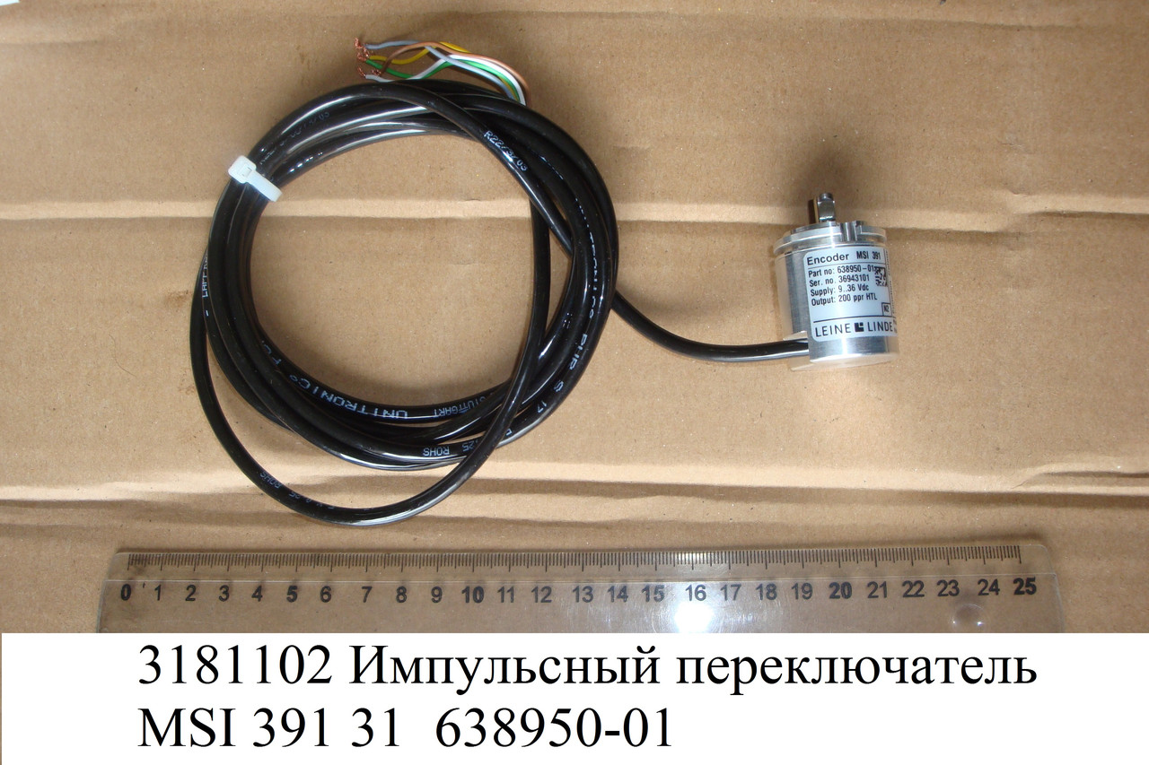 Датчик положения пилы