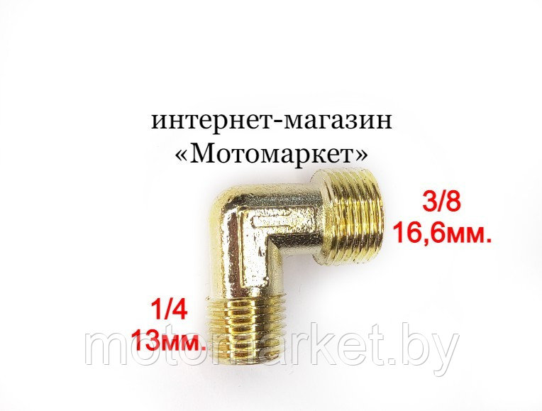 Колено соединительное АС 254 к компрессору