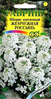 Иберис Жемчужная россыпь зонтичный 0,1г Одн 40см (Гавриш) Альпийская горка